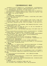 医学影像学杂志2025年5月第5期