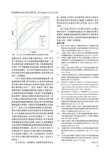 医学影像学杂志2025年5月第5期