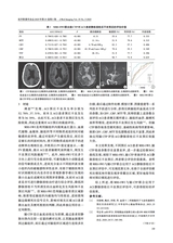 医学影像学杂志2025年5月第5期