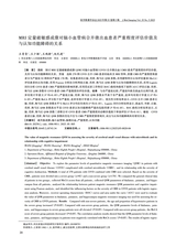 医学影像学杂志2025年5月第5期