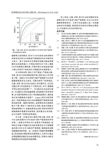 医学影像学杂志2025年5月第5期