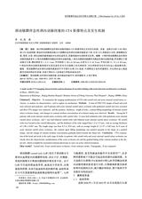 医学影像学杂志2025年5月第5期
