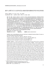医学影像学杂志2025年5月第5期