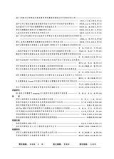 医学影像学杂志2025年5月第5期