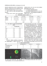 医学影像学杂志2025年5月第5期