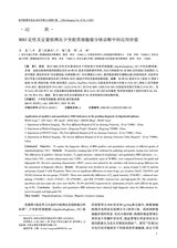 医学影像学杂志2025年5月第5期