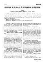 现代营销·上2025年10月第10期