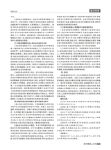 现代营销·上2025年10月第10期