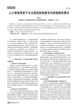 现代营销·上2025年10月第10期