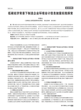 现代营销·上2025年10月第10期