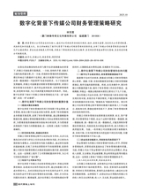 现代营销·上2025年10月第10期