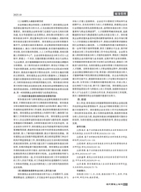 现代营销·上2025年10月第10期