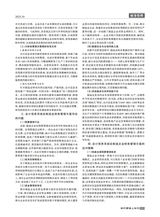 现代营销·上2025年10月第10期