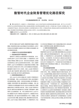 现代营销·上2025年10月第10期