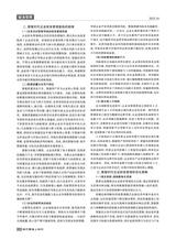 现代营销·上2025年10月第10期