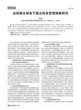 现代营销·上2025年10月第10期