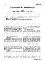 现代营销·上2025年10月第10期