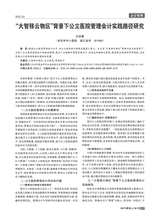 现代营销·上2025年10月第10期