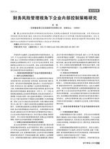 现代营销·上2025年10月第10期