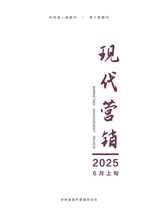 现代营销·上