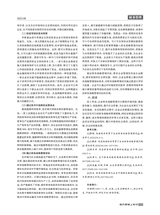 现代营销·上2025年8月第8期