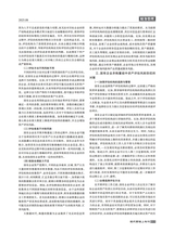 现代营销·上2025年8月第8期