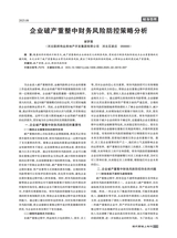 现代营销·上2025年8月第8期