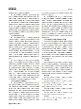 现代营销·上2025年8月第8期