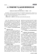 现代营销·上2025年8月第8期