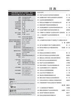 现代营销·上2025年8月第8期