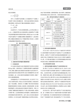 现代营销·上2025年8月第8期
