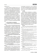 现代营销·上2025年8月第8期