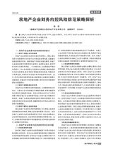 现代营销·上2025年8月第8期
