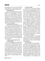 现代营销·上2025年8月第8期