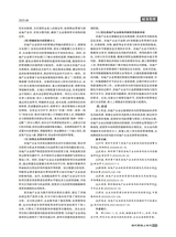 现代营销·上2025年8月第8期