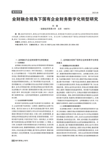 现代营销·上2025年8月第8期