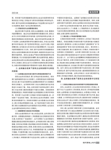 现代营销·上2025年8月第8期