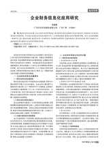 现代营销·上2025年9月第9期