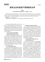 现代营销·上2025年9月第9期