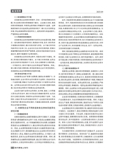 现代营销·上2025年9月第9期