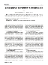 现代营销·上2025年9月第9期