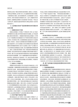 现代营销·上2025年9月第9期
