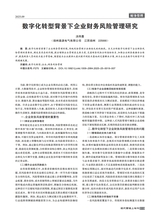 现代营销·上2025年9月第9期