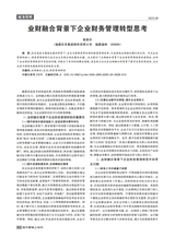 现代营销·上2025年9月第9期