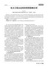 现代营销·上2025年9月第9期