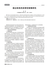 现代营销·上2025年9月第9期