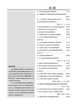 现代营销·上2025年9月第9期