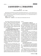 现代营销·上2025年9月第9期