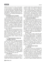 现代营销·上2025年9月第9期