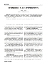 现代营销·上2025年9月第9期